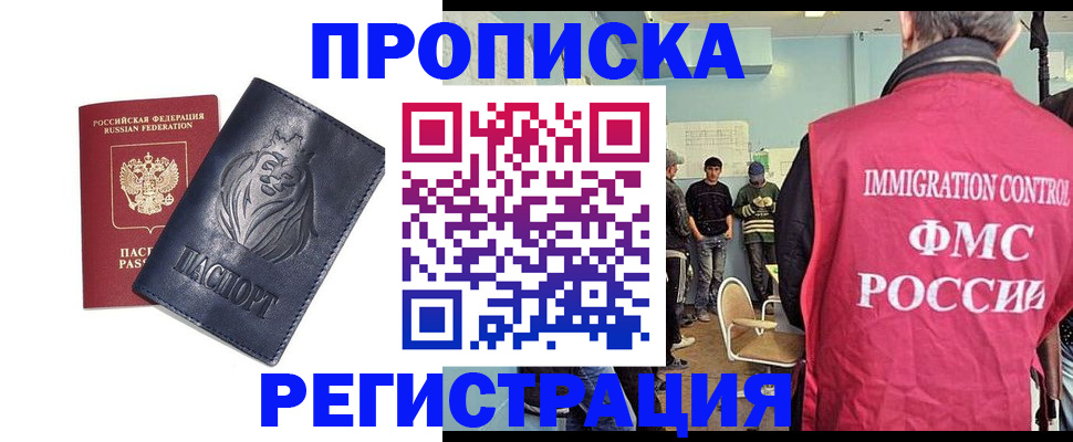 прописка для военкомата в Марий Эл