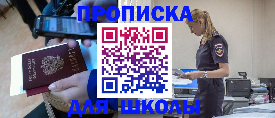 временная прописка в Марий Эл