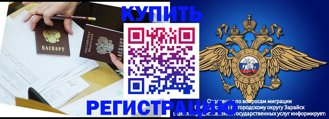 прописка от собственника в Марий Эл