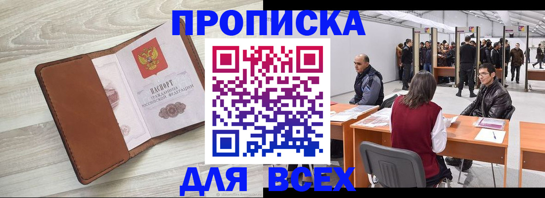 временная регистрация для всех в Марий Эл